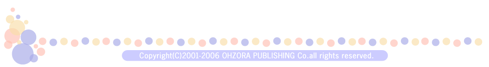 Copyright�iC�j2006 OHZORA PUBLISHING Co. all rights reserved