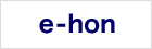 e-hon