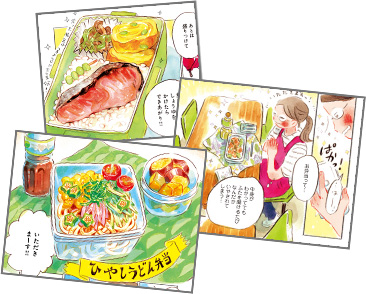 「つまみぐい弁当」ページサンプル